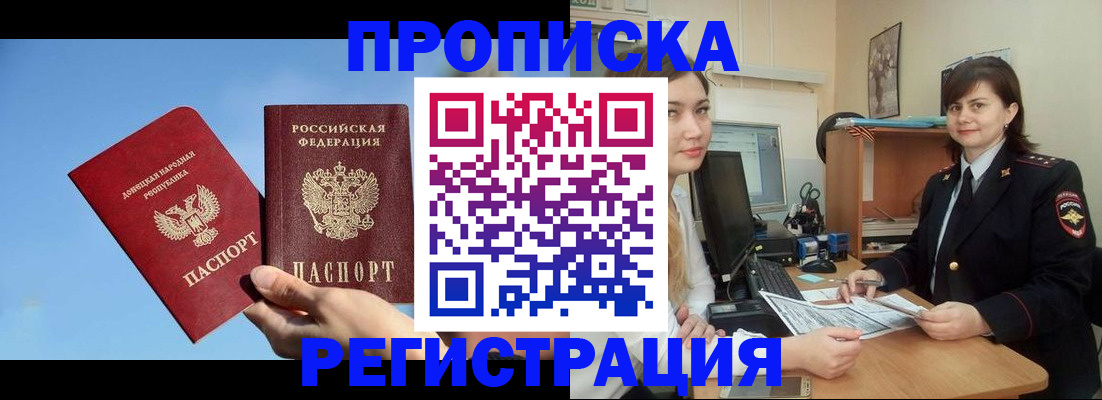 где прописаться в Абдулино