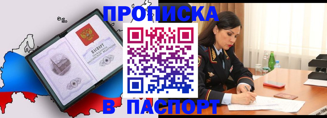 временная регистрация надежно в Абдулино