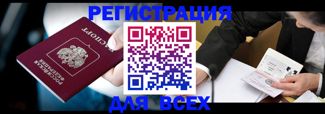 временная регистрация собственник в Абдулино