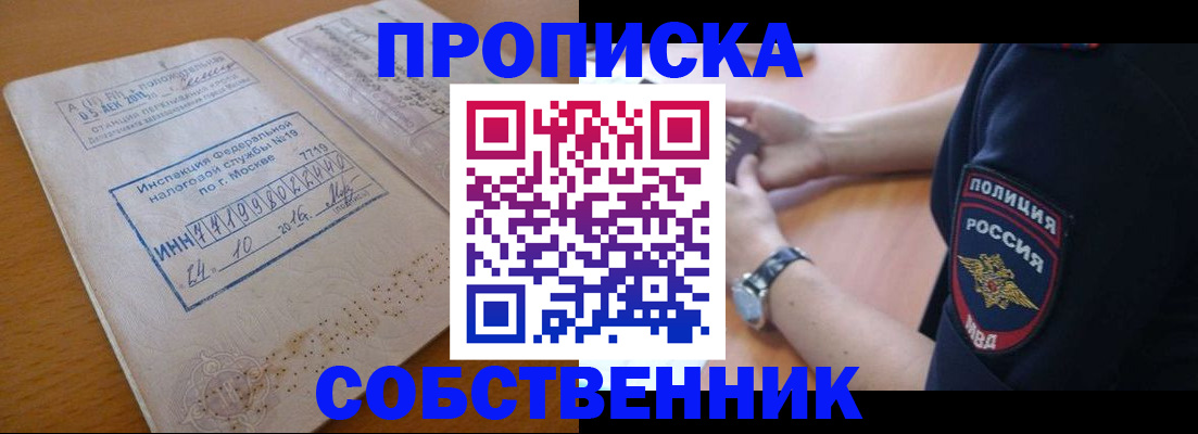 миграционный учет в Абдулино