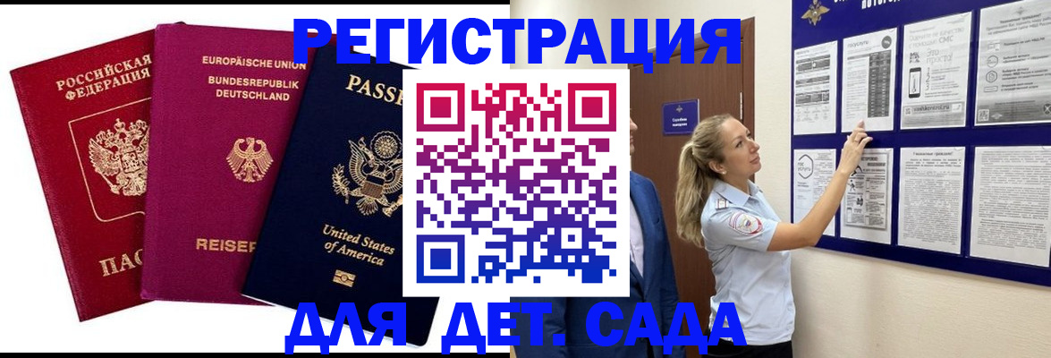 прописка иностранных граждан в Абдулино