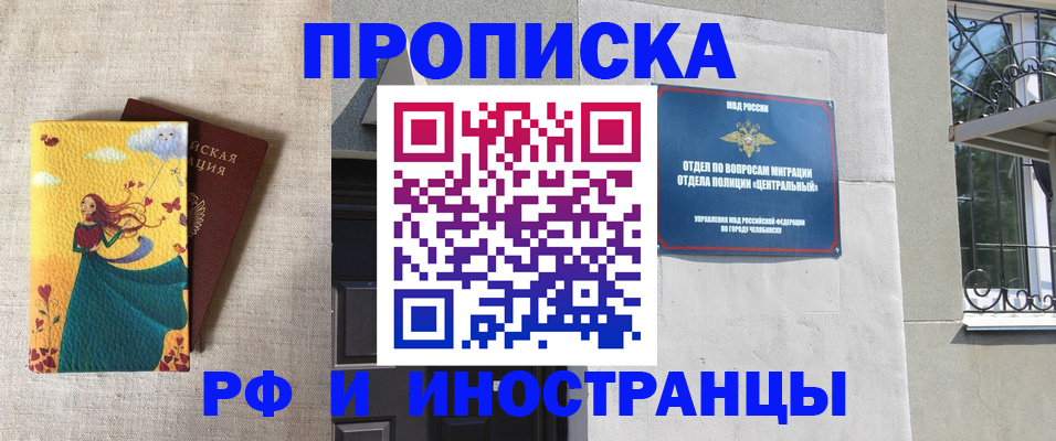 временная регистрация для всех в Абдулино
